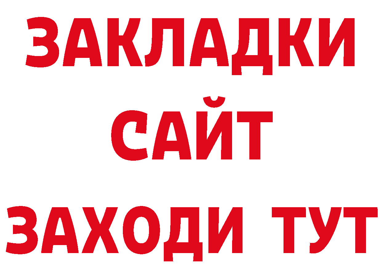 МЕФ кристаллы как войти дарк нет MEGA Александров